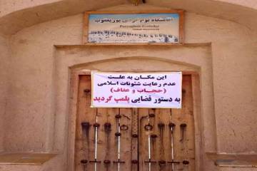چوب دوسرطلای بومگردیها