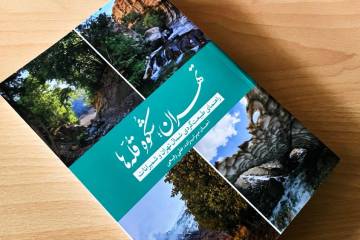 راهنمای جامع طبیعت گردی تهران و شمیرانات
