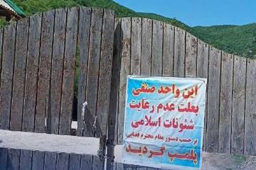 آمار تکاندهنده از پلمب مراکز گردشگری!