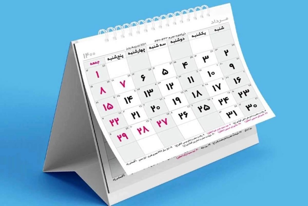 ١١ مناسبت جدید به تقویم رسمی کشور اضافه می‌شود
