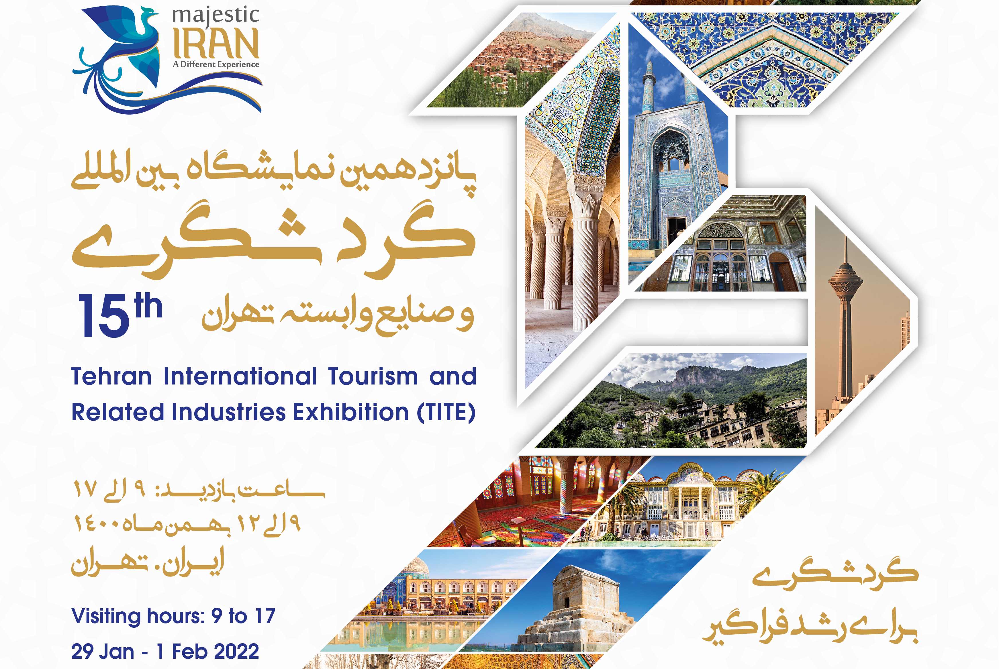 ثبتنام نهایی استارتاپها برای شرکت در نمایشگاه گردشگری ۱۴۰۰