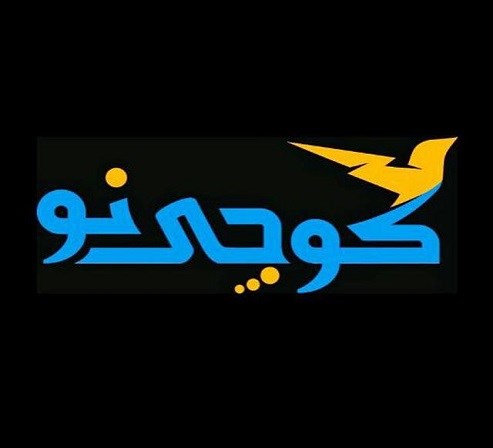 کوچی نو، پلتفرمی برای ارائه گشتهای محلی