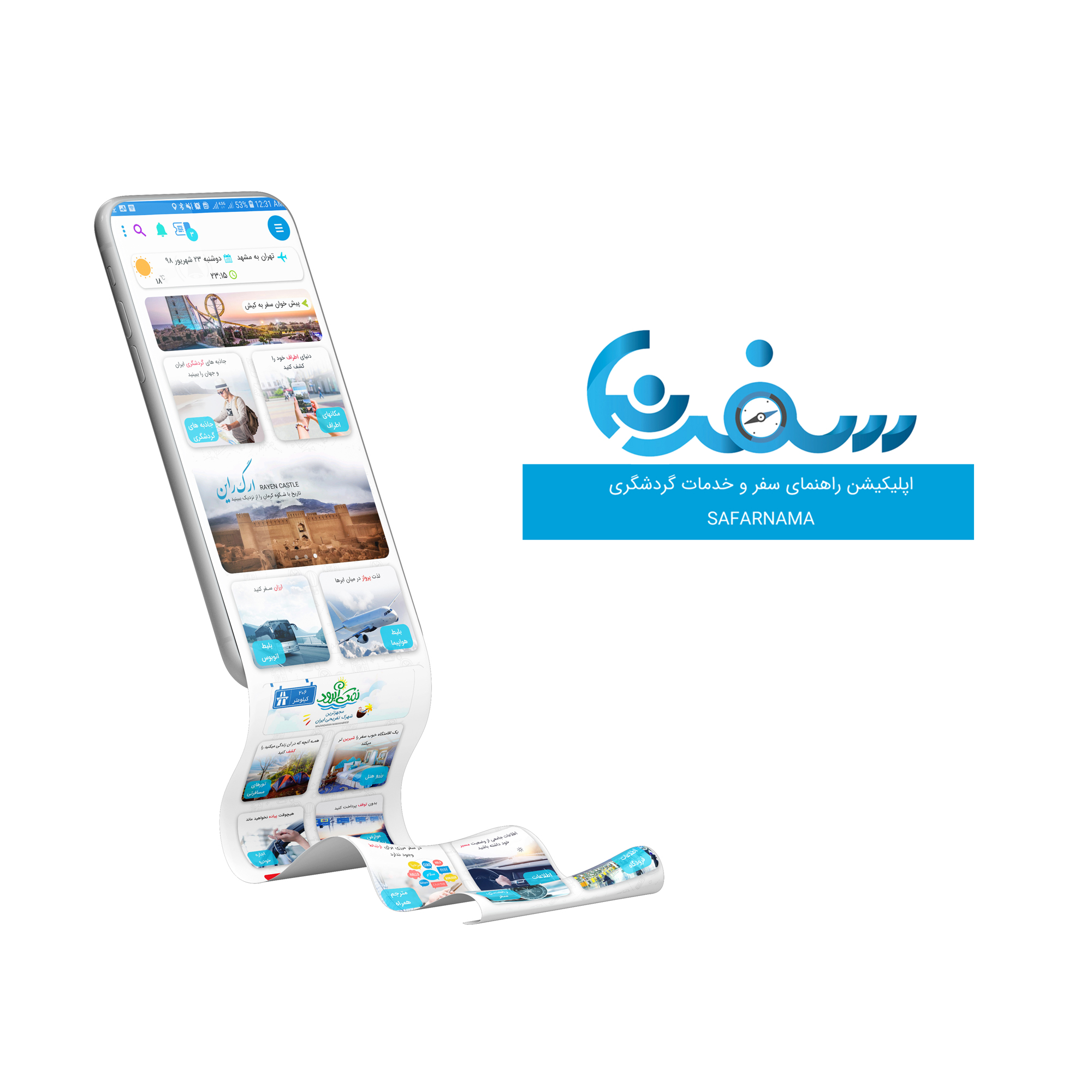 «سفرنما»، اپلیکیشن جامع راهنمای سفر