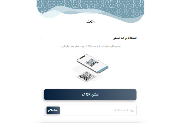 الزام تاسیسات گردشگری به دریافت کد QR برای خدمترسانی در نوروز