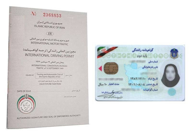 مدارک لازم برای سفر به خارج از کشور با ماشین شخصی - گواهینامه بین المللی