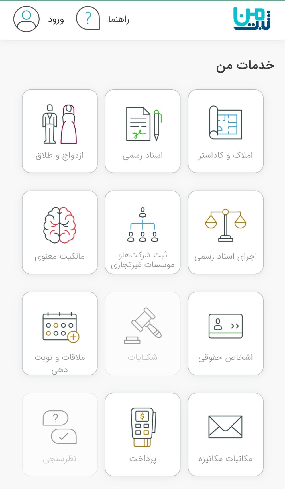 سایت استعلام ممنوع الخروجی با کد ملی