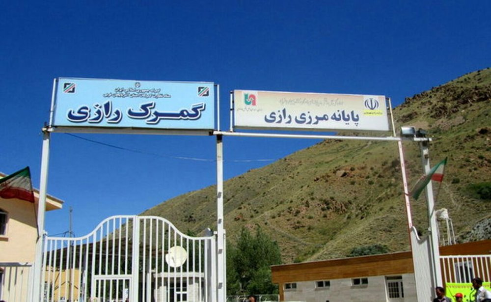 راه های سفر زمینی به ترکیه - مرز زمینی رازی