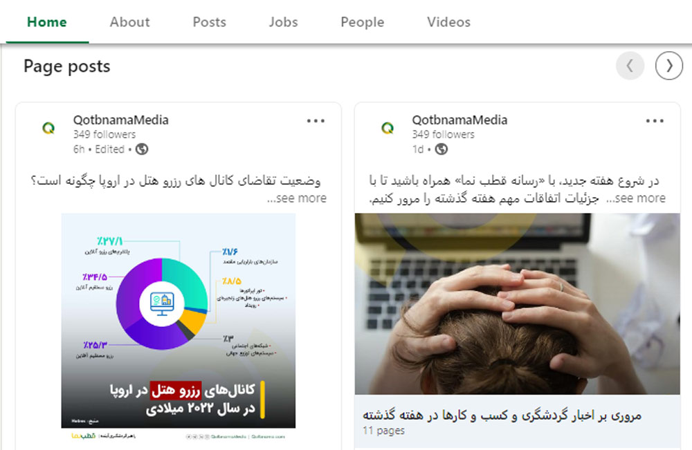 لینکدین رسانه قطبنما