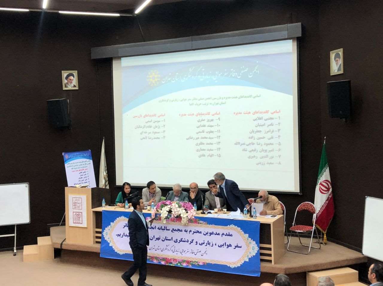 اعضای هیئت‌مدیره انجمن صنفی دفاتر مسافرتی استان تهران انتخاب شدند