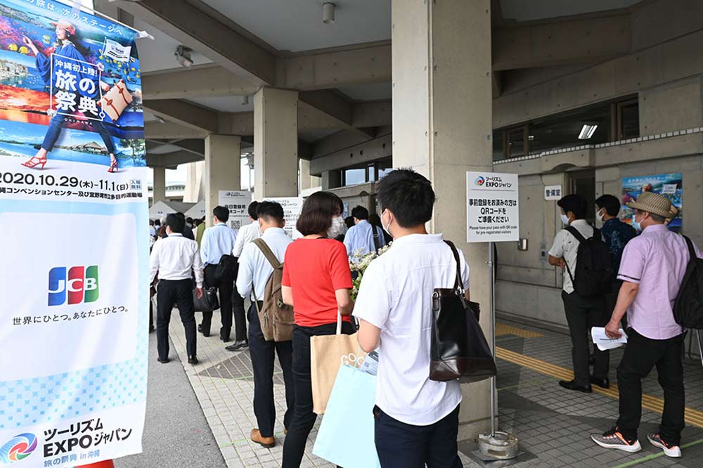 نمایشگاه گردشگری جاتا