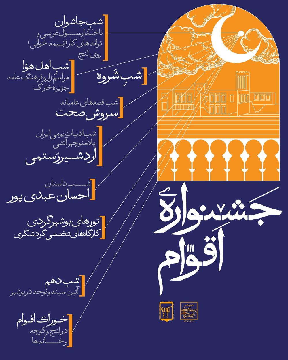 برنامه‌های جانبی فستیوال کوچه ۱۴۰۲