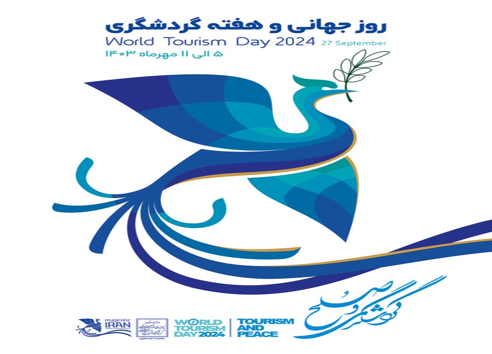 روز گردشگری در ایران