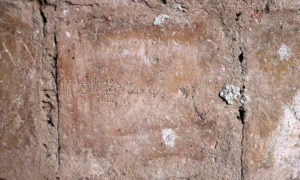 عکس دست خط امام رضا در مسجد جامع ساوه