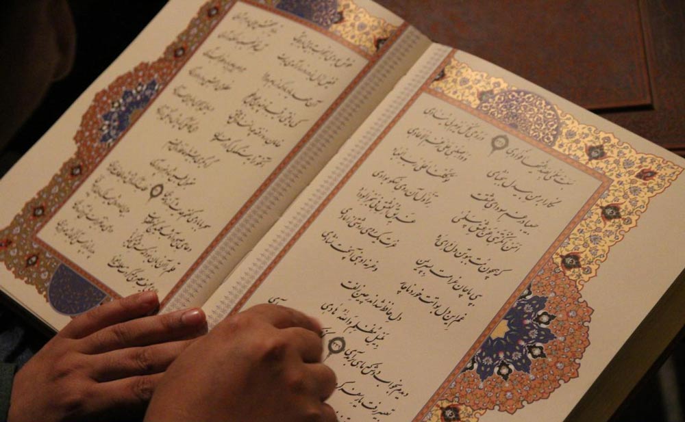 اعمال شب یلدا ؛ حافظ خوانی