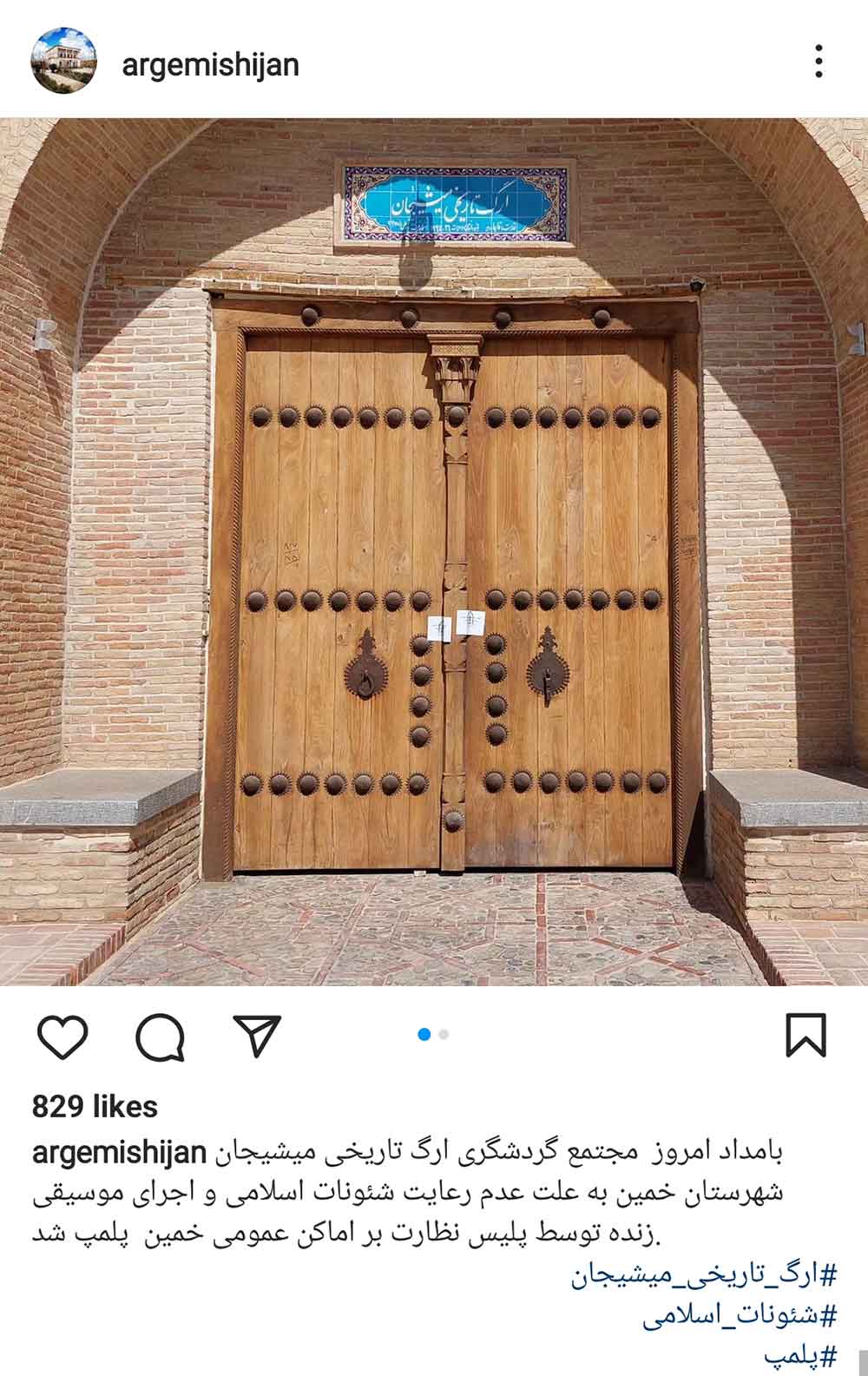 ارگ تاریخی میشیجان پلمب شد