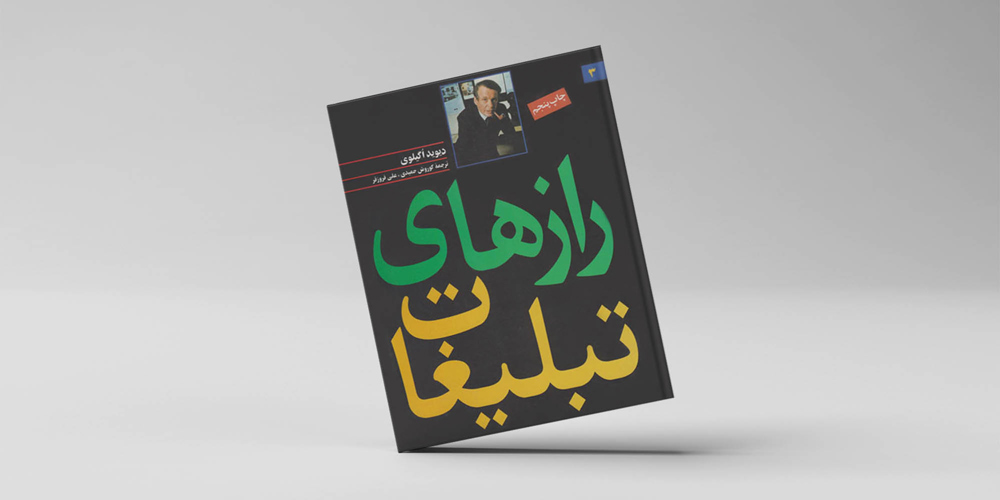 کتاب های کپی رایتینگ