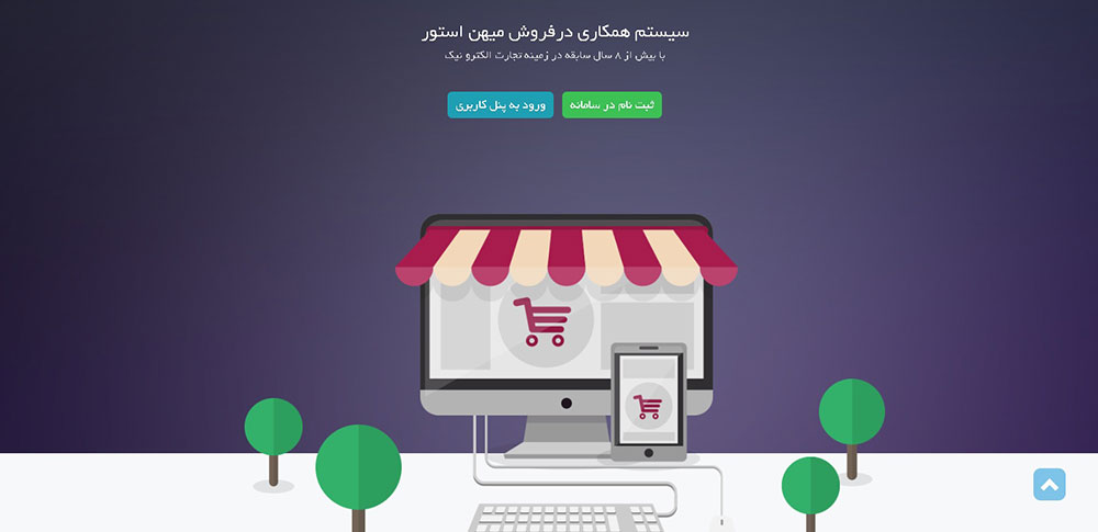 میهن استور، افیلیت مارکتینگ