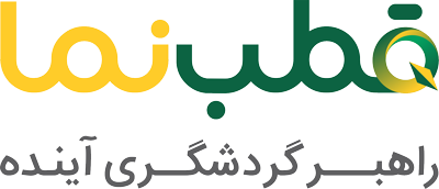 قطب‌نما - راهبر گردشگری آینده