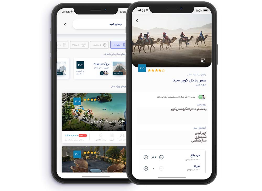 استارت آپ گردشگری یوتوپین